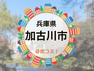 hyogoken-kakogawashi