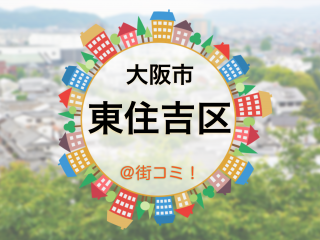 osakashi-higashisumiyoshiku