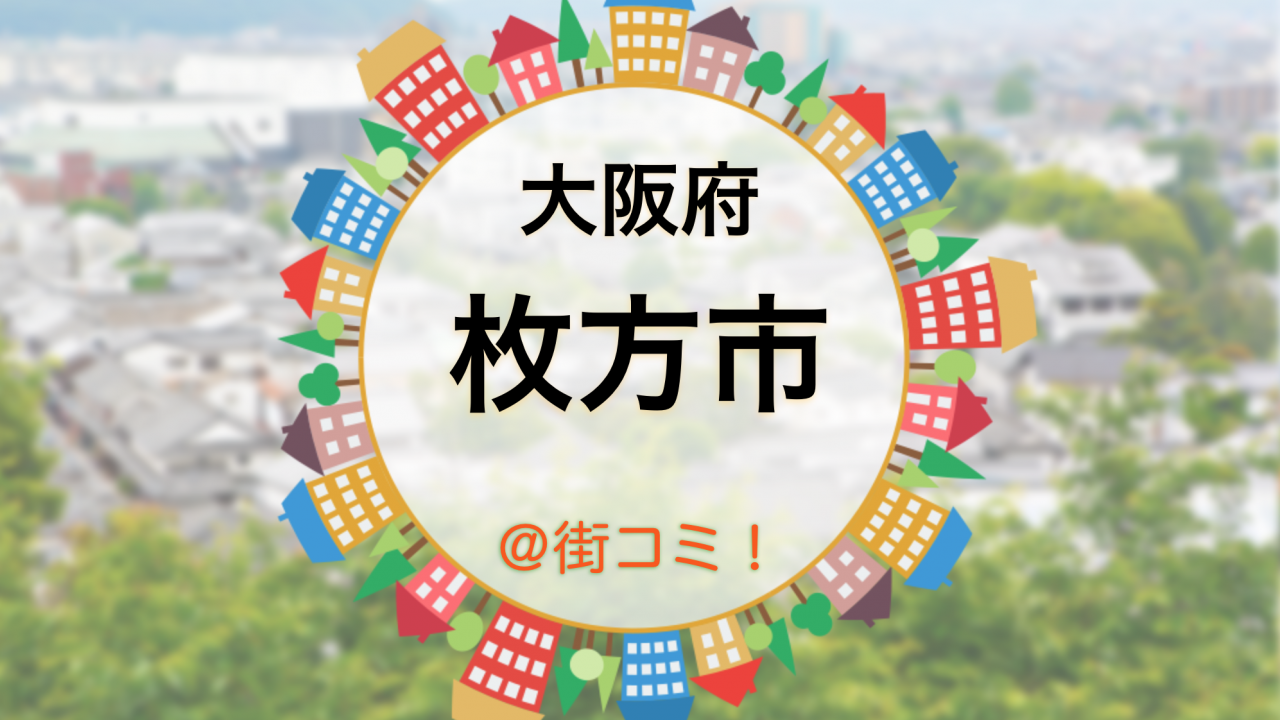 osaka-hirakata
