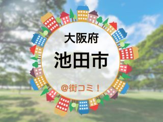 osaka-ikeda