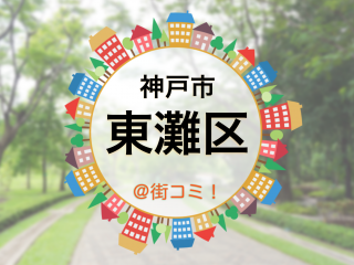 hyogo-kobe-higashinada