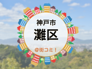 hyogo-kobe-nada